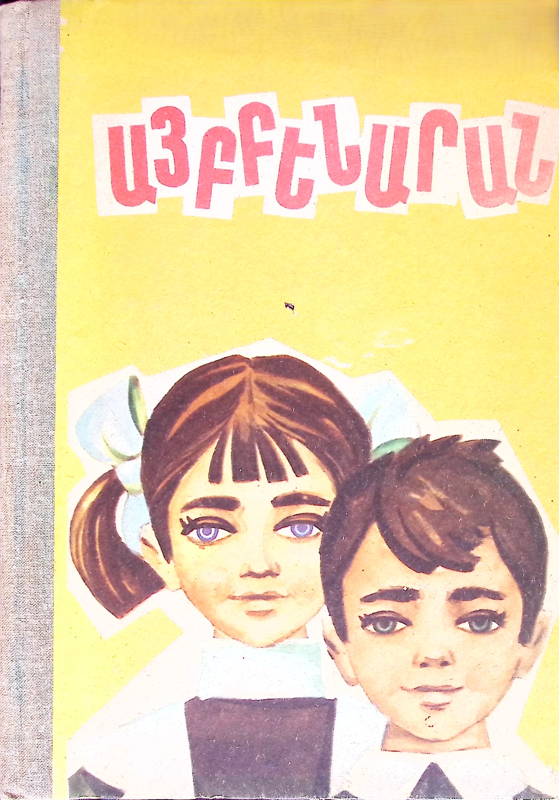 book-image